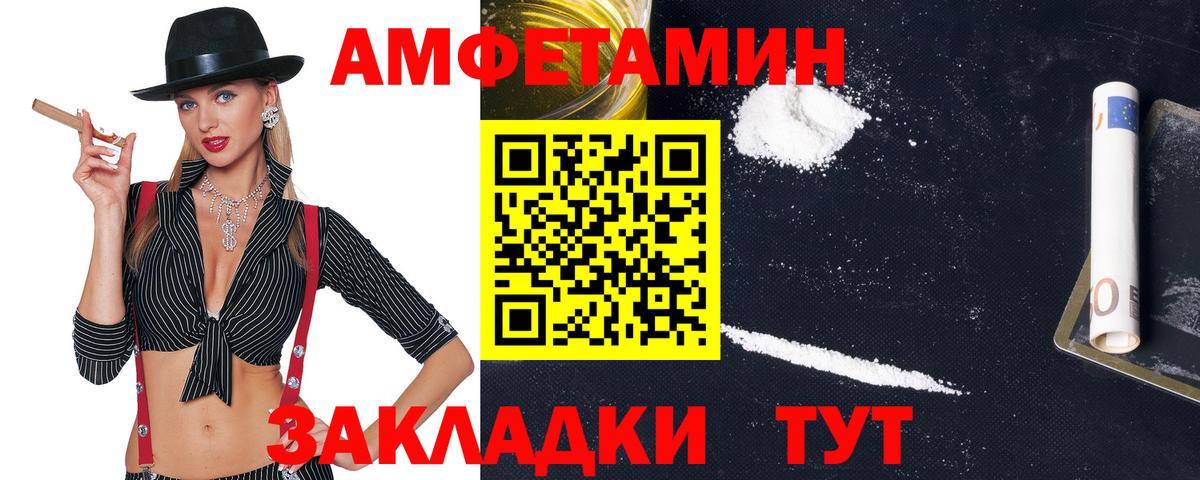 Amphetamine VHQ Аксай