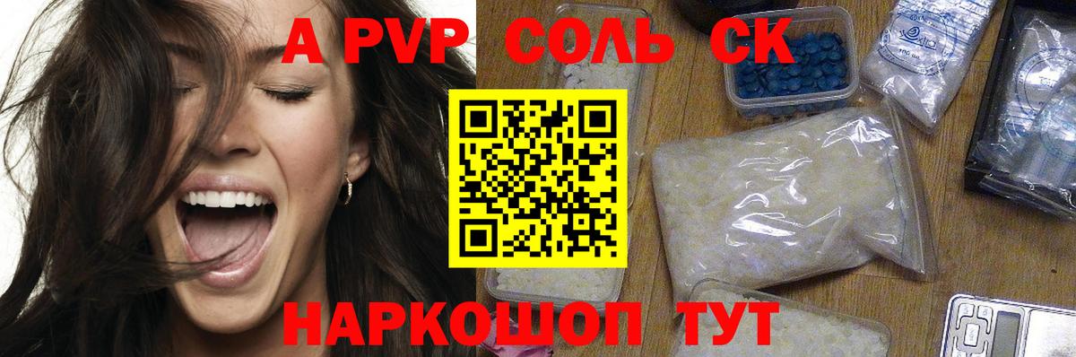 Аксай  Alfa_PVP мука  A-PVP СК  Вход с VPN  A-PVP крисы CK 