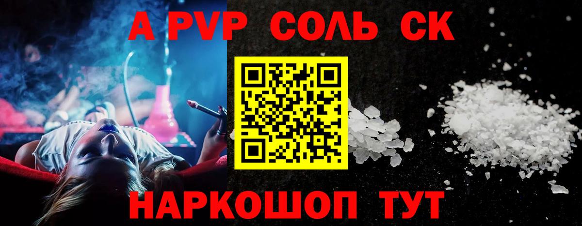 APVP Crystall Аксай