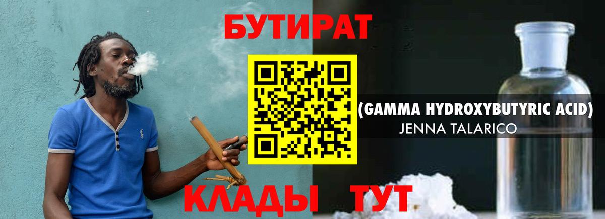 Аксай  Бутират  Вход с VPN  Бутират оксана 