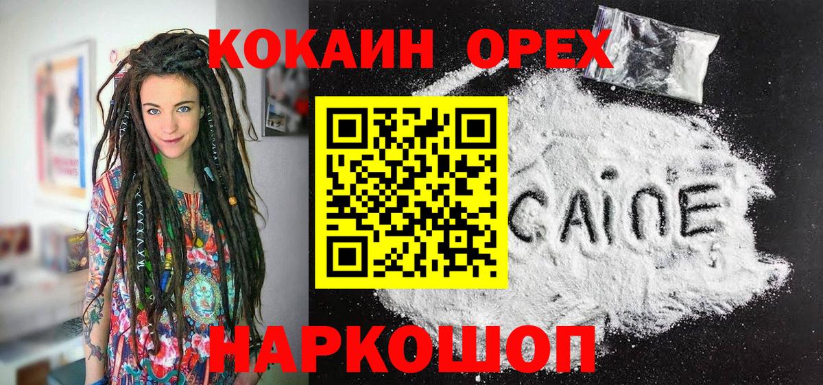 Кокаин VHQ  Кокаин 99%  Аксай  Вход с VPN 