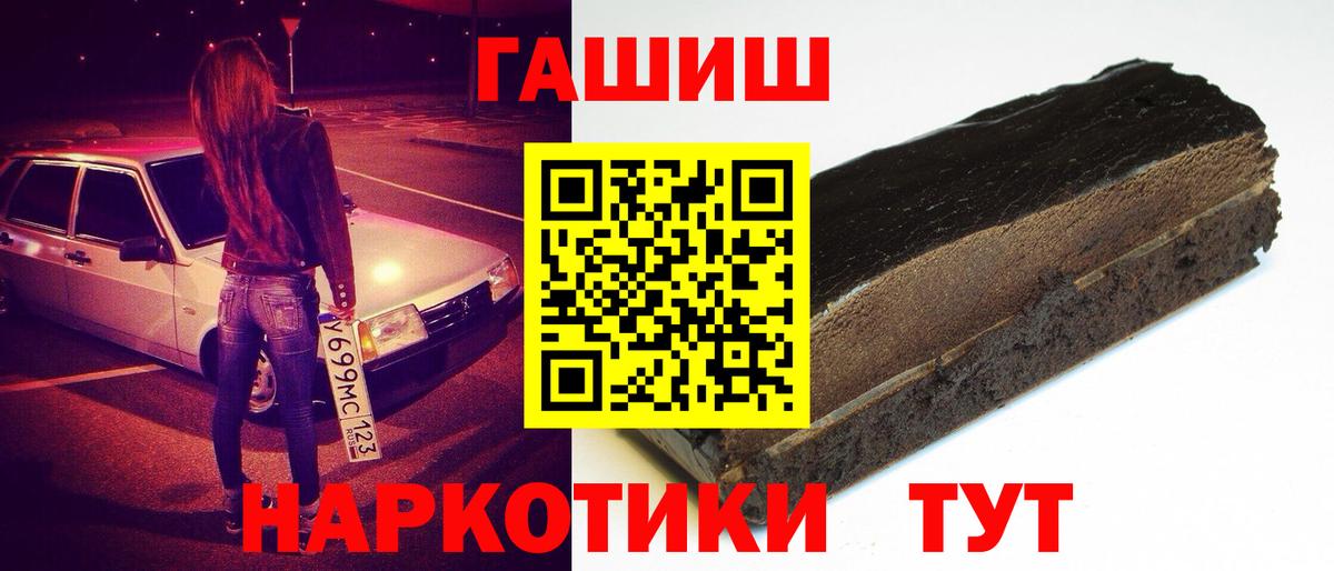 Гашиш Premium Аксай