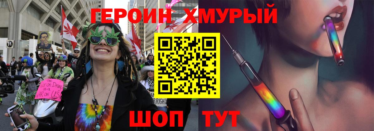 Аксай  ГЕРОИН гречка  Вход с VPN 