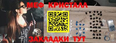 мяу мяу кристалл Малоярославец