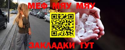 мяу мяу кристалл Малоярославец