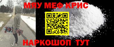 мяу мяу кристалл Малоярославец
