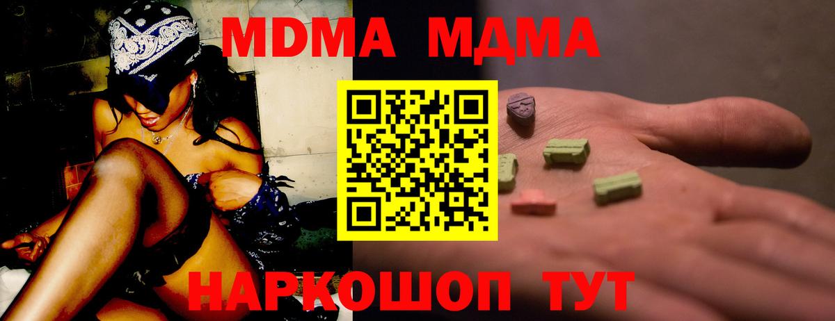 МДМА кристаллы  Вход с VPN  Аксай  МДМА  МДМА crystal 