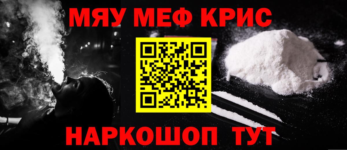 МЕФ  Вход с VPN  Аксай  МЕФ mephedrone 