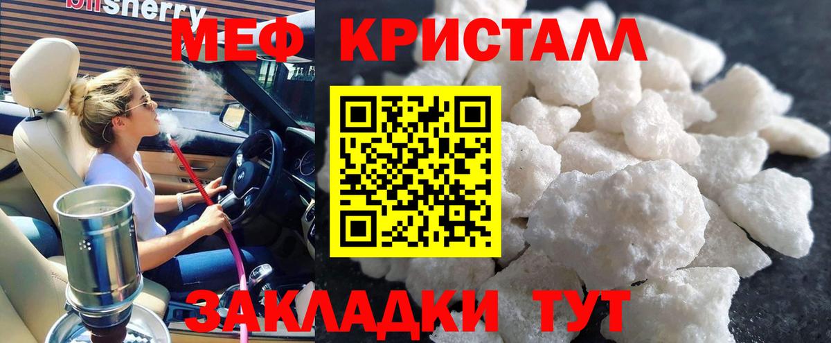 Мефедрон кристаллы Аксай