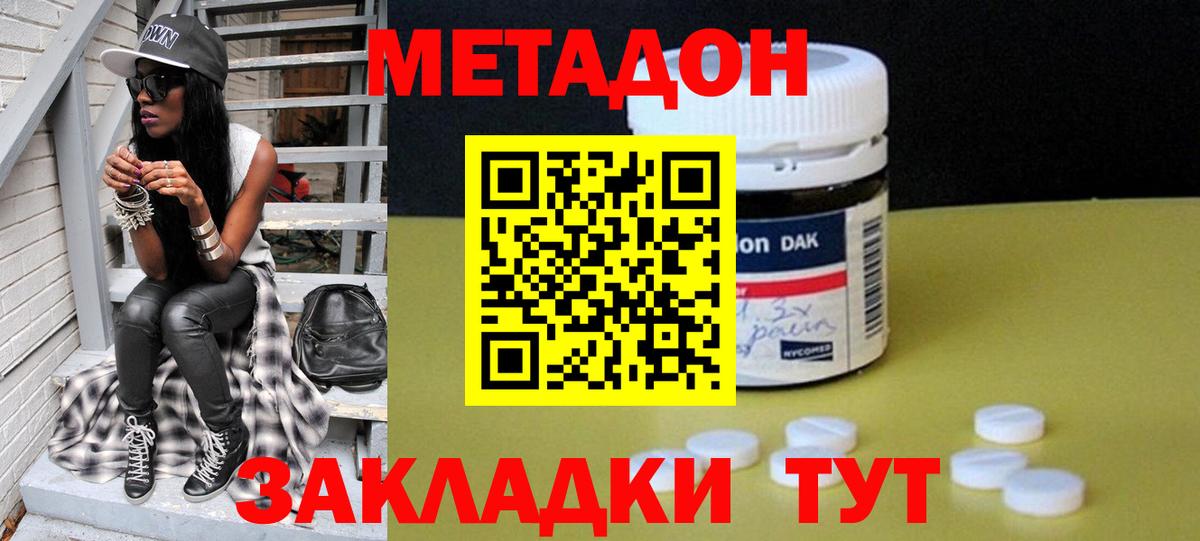 МЕТАДОН белоснежный  MEGA онион  Метадон белоснежный  Аксай  Вход с VPN 