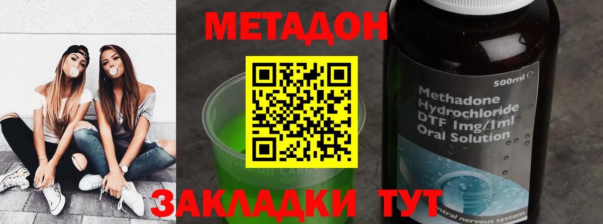 МЕТАДОН мёд Аксай