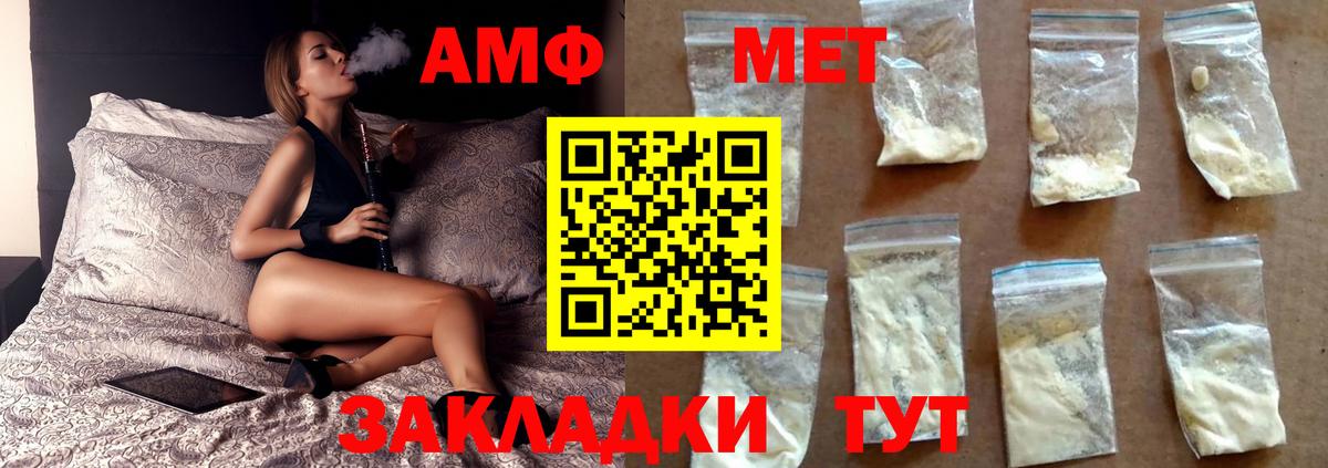 МЕТАМФЕТАМИН винт Аксай