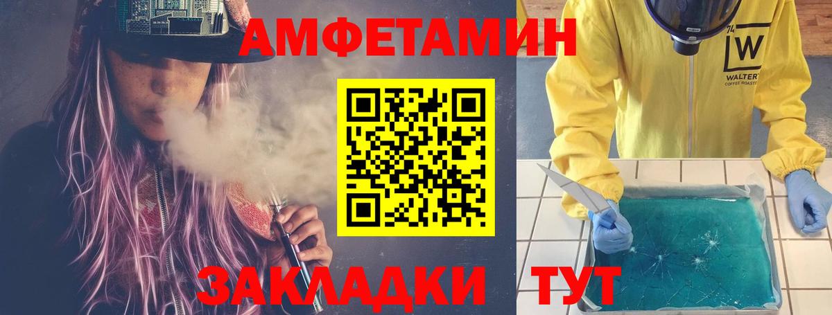 Метамфетамин Декстрометамфетамин 99.9%  Вход с VPN  Аксай 