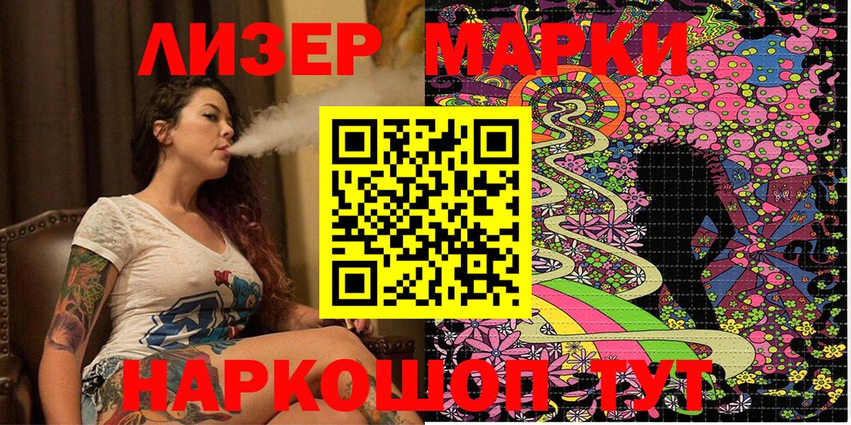 Марки N-bome 1,5мг Аксай