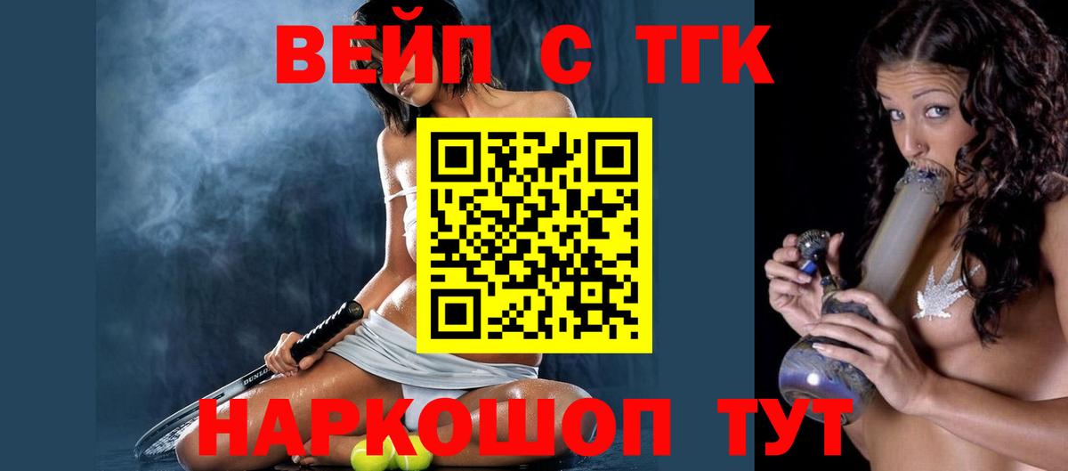 ТГК жижа  ОМГ ОМГ маркетплейс  Аксай  Вход с VPN 