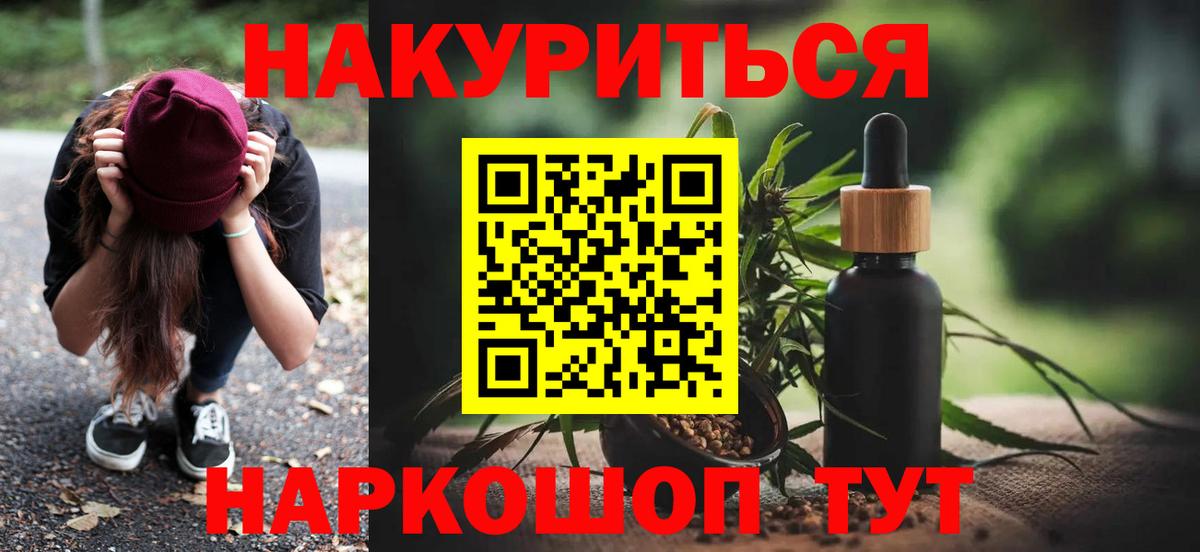 Бошки Шишки THC 21% Аксай